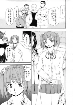 Page 351 of COMIC MUJIN 2007-07