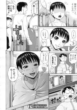 Page 400 of COMIC MUJIN 2007-07