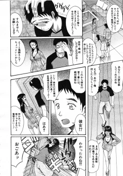 Page 412 of COMIC MUJIN 2007-07