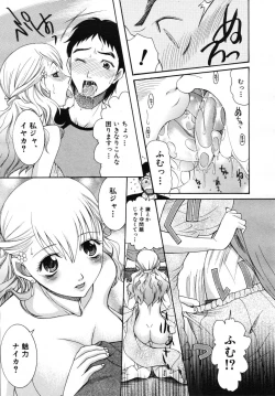 Page 415 of COMIC MUJIN 2007-07