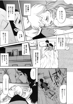 Page 431 of COMIC MUJIN 2007-07