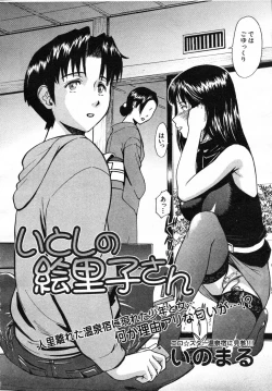 Page 440 of COMIC MUJIN 2007-07