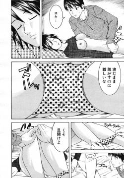 Page 484 of COMIC MUJIN 2007-07