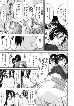 Page 499 of COMIC MUJIN 2007-07