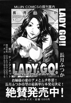 Page 506 of COMIC MUJIN 2007-07