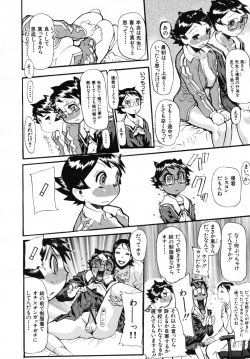 Page 514 of COMIC MUJIN 2007-07