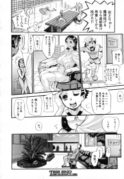 Page 538 of COMIC MUJIN 2007-07