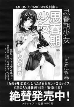 Page 542 of COMIC MUJIN 2007-07