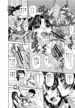 Page 58 of COMIC MUJIN 2007-07