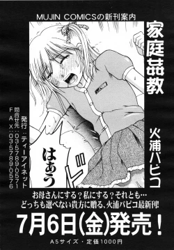 Page 626 of COMIC MUJIN 2007-07