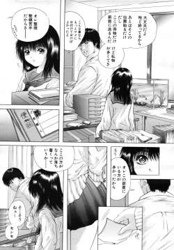 Page 635 of COMIC MUJIN 2007-07