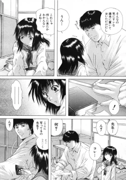 Page 637 of COMIC MUJIN 2007-07