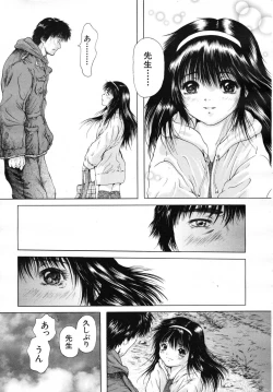 Page 647 of COMIC MUJIN 2007-07