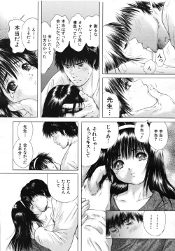 Page 651 of COMIC MUJIN 2007-07