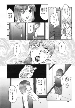 Page 686 of COMIC MUJIN 2007-07