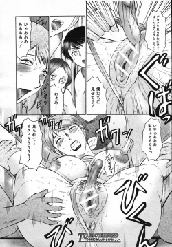 Page 696 of COMIC MUJIN 2007-07