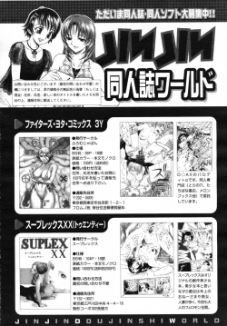 Page 714 of COMIC MUJIN 2007-07