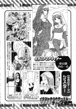 Page 722 of COMIC MUJIN 2007-07