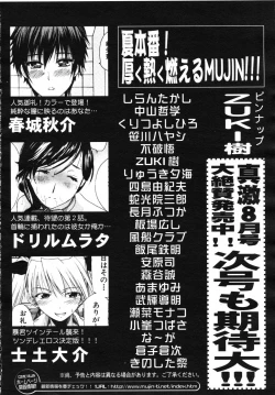 Page 726 of COMIC MUJIN 2007-07