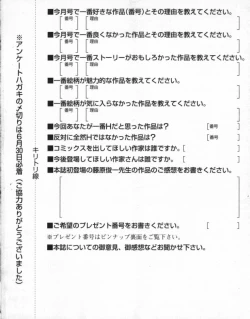 Page 730 of COMIC MUJIN 2007-07