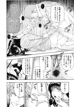 Page 78 of COMIC MUJIN 2007-07