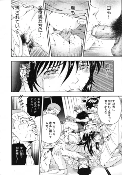 Page 80 of COMIC MUJIN 2007-07