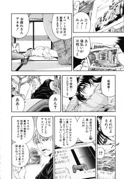 Page 92 of COMIC MUJIN 2007-07