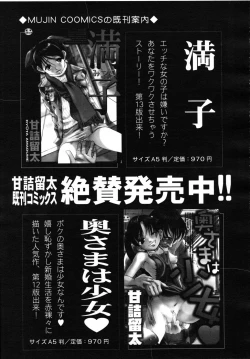 Page 99 of COMIC MUJIN 2007-07