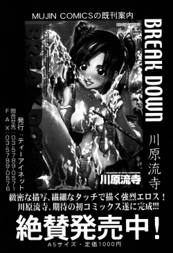 Page 135 of COMIC MUJIN 2007-09