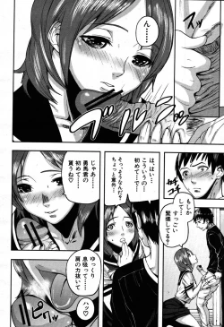 Page 152 of COMIC MUJIN 2007-09