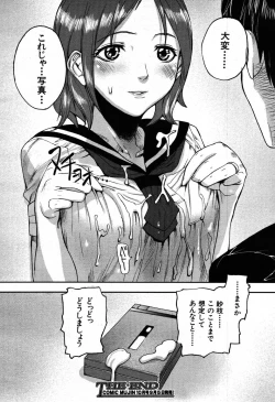 Page 168 of COMIC MUJIN 2007-09