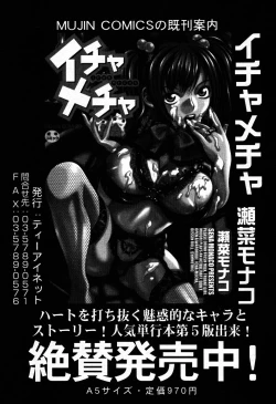 Page 171 of COMIC MUJIN 2007-09