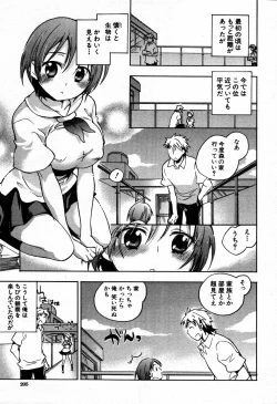 Page 203 of COMIC MUJIN 2007-09