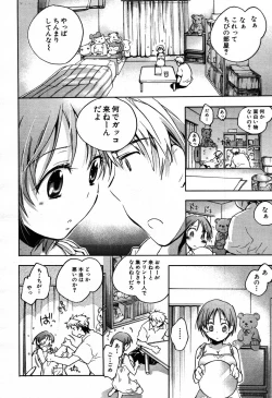 Page 206 of COMIC MUJIN 2007-09