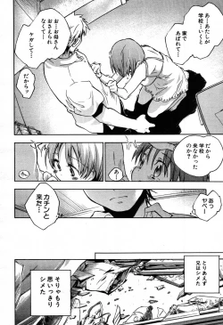 Page 208 of COMIC MUJIN 2007-09