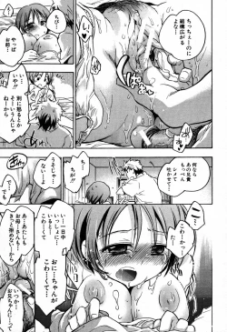 Page 213 of COMIC MUJIN 2007-09