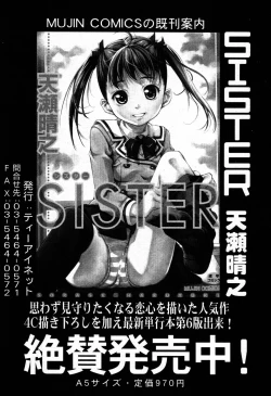 Page 223 of COMIC MUJIN 2007-09