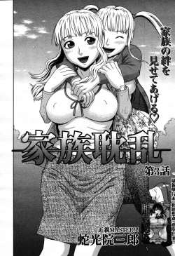 Page 226 of COMIC MUJIN 2007-09