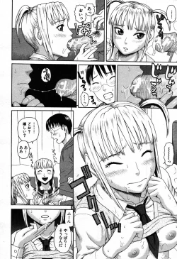 Page 250 of COMIC MUJIN 2007-09