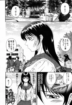 Page 258 of COMIC MUJIN 2007-09