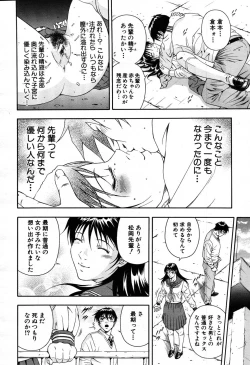 Page 284 of COMIC MUJIN 2007-09