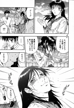 Page 287 of COMIC MUJIN 2007-09