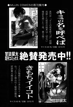 Page 296 of COMIC MUJIN 2007-09