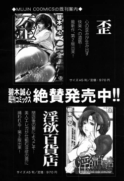 Page 298 of COMIC MUJIN 2007-09