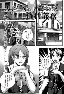 Page 301 of COMIC MUJIN 2007-09