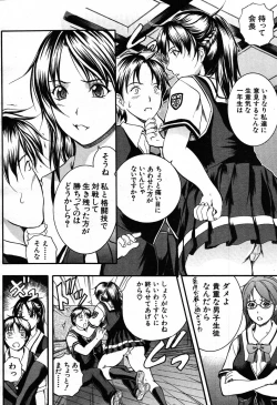 Page 306 of COMIC MUJIN 2007-09