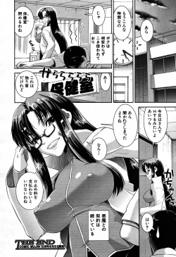 Page 30 of COMIC MUJIN 2007-09