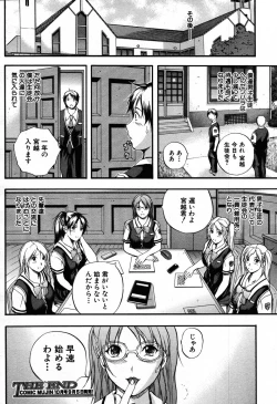 Page 334 of COMIC MUJIN 2007-09