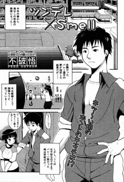 Page 343 of COMIC MUJIN 2007-09