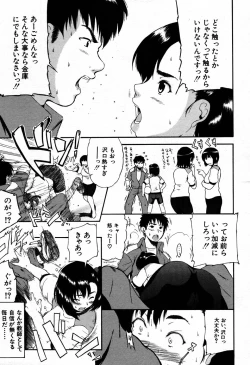 Page 345 of COMIC MUJIN 2007-09